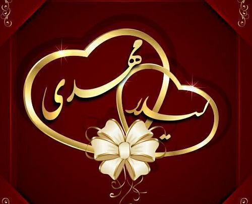 عکس نوشته لیلا و مهدی