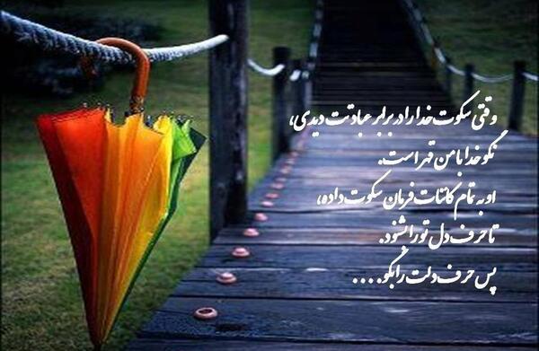 عکس نوشته های عرفانی و فلسفی