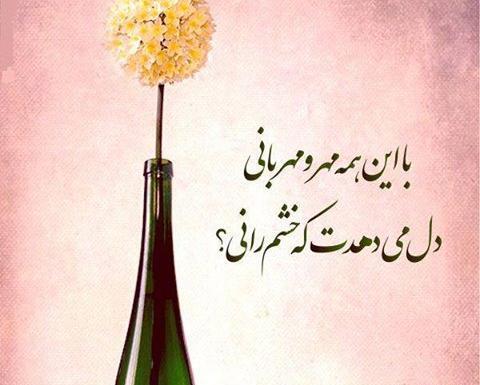 عکس نوشته غزل مولانا