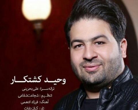 عکس ابوالفضل کشتکار