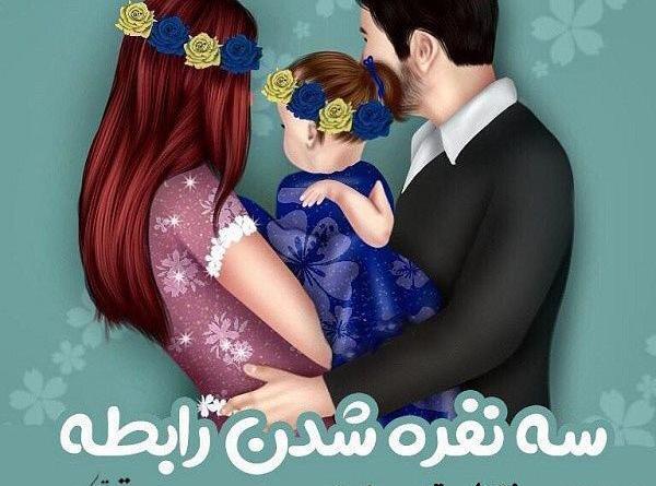 عکس پروفایل فانتزی سه نفره