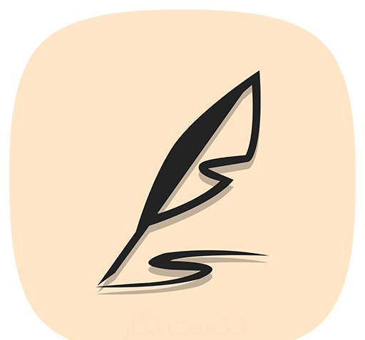 عکس نوشته ساز سه بعدی