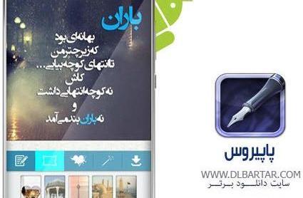 عکس نوشته ساز سه بعدی