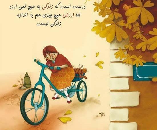 عکس پروفایل فانتزی زندگی