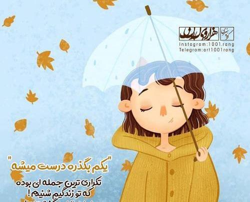عکس پروفایل فانتزی زندگی