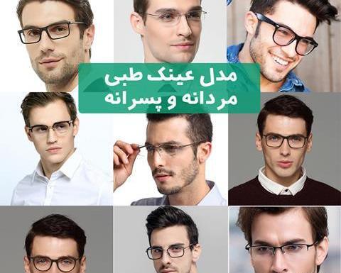 عکس طبی مردانه
