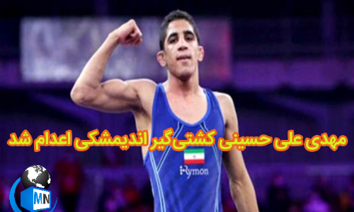 عکس نوشته کشتی آزاد