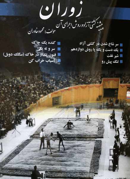 عکس نوشته کشتی آزاد