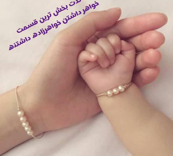 عکس نوشته حس خاله بودن