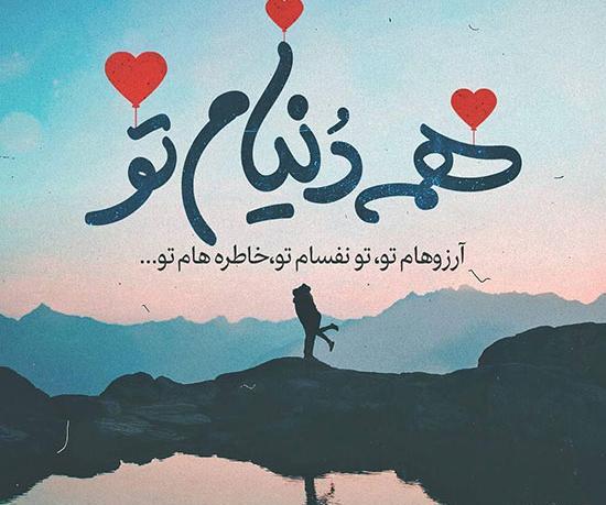 عکس نوشته شاد و سرحال