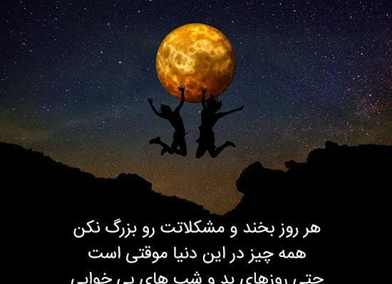 عکس نوشته شاد و سرحال