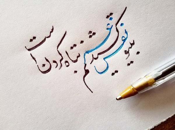 عکس نوشته نفس کشیدن سخته