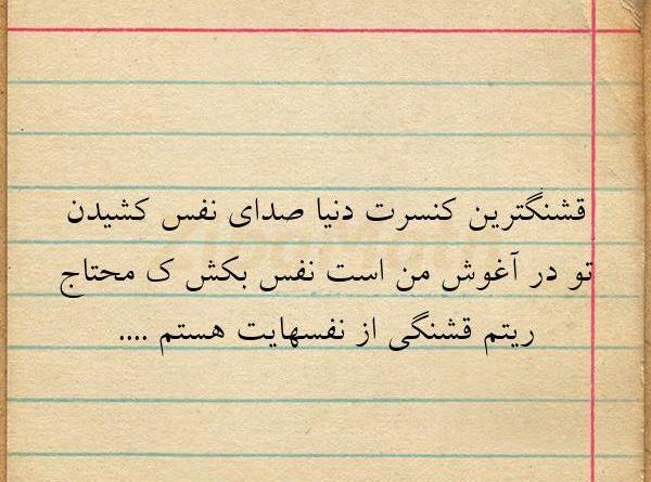 عکس نوشته نفس کشیدن سخته