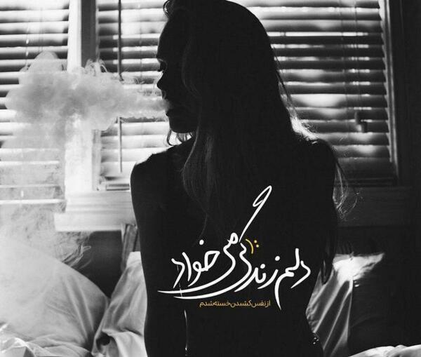 عکس نوشته نفس کشیدن سخته