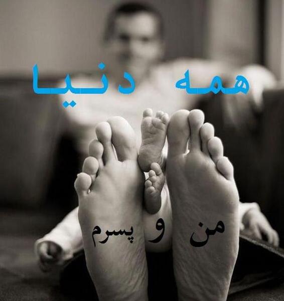 عکس نوشته پسرمون