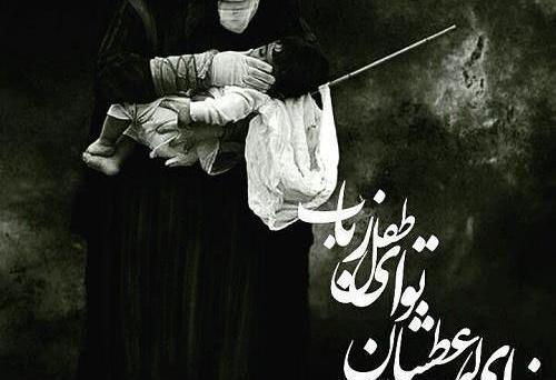 عکس نوشته روز علی اصغر