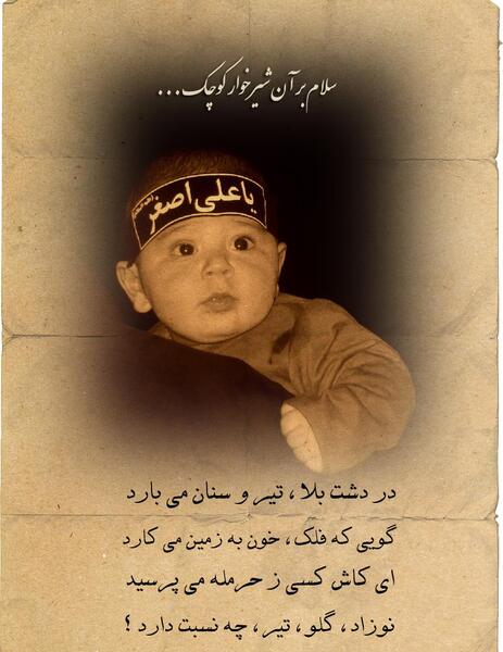 عکس نوشته روز علی اصغر