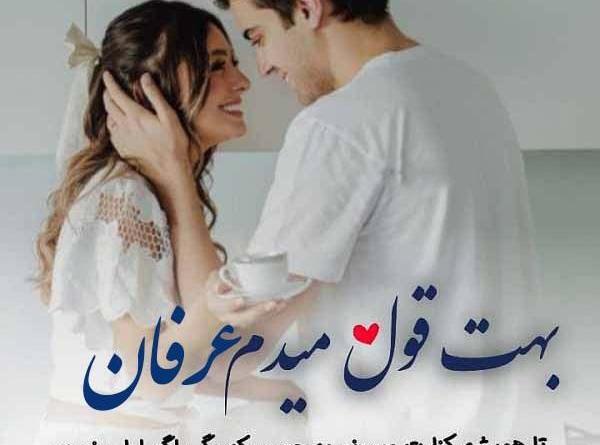 عکس نوشته داداش عرفان