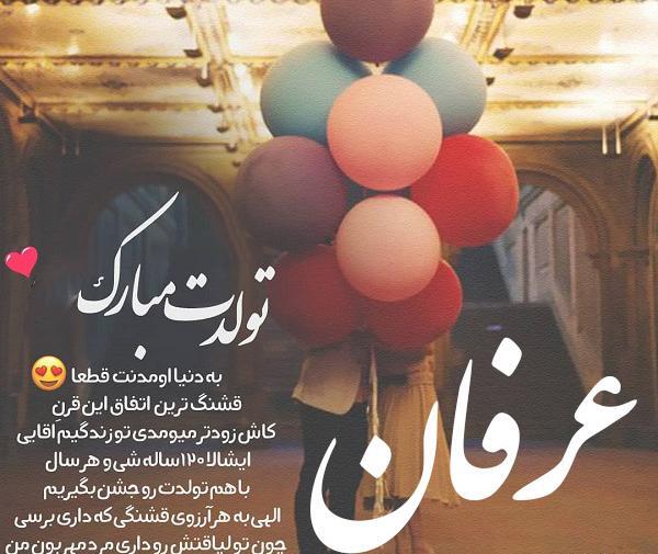 عکس نوشته داداش عرفان