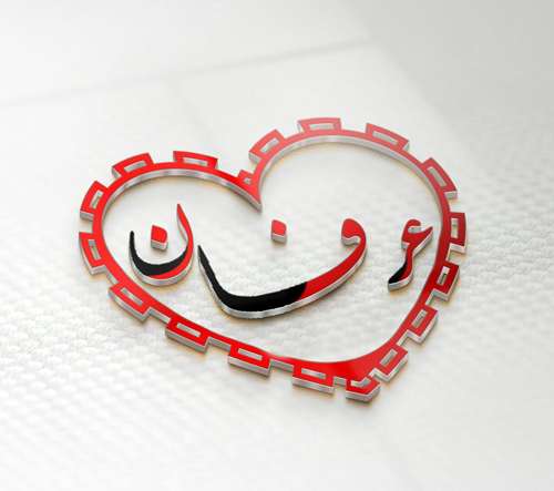 عکس نوشته داداش عرفان