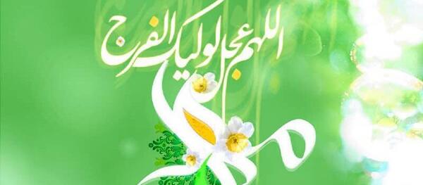 عکس امام زمان برای نیمه شعبان