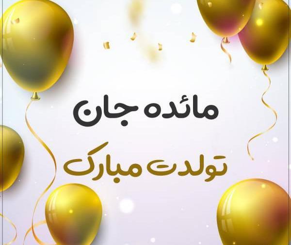 عکس نوشته تولد مائده نزدیکه