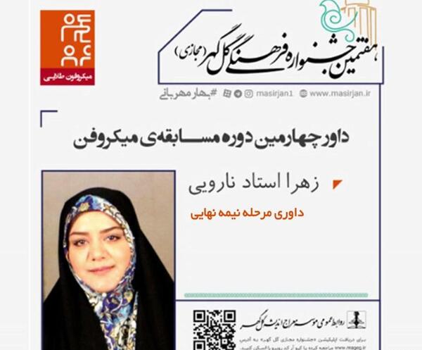 عکس سمیرا نارویی