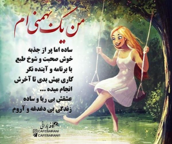 عکس نوشته تولدم مبارک بهمنی