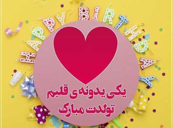 عکس نوشته حنابندونت مبارک دختر خاله