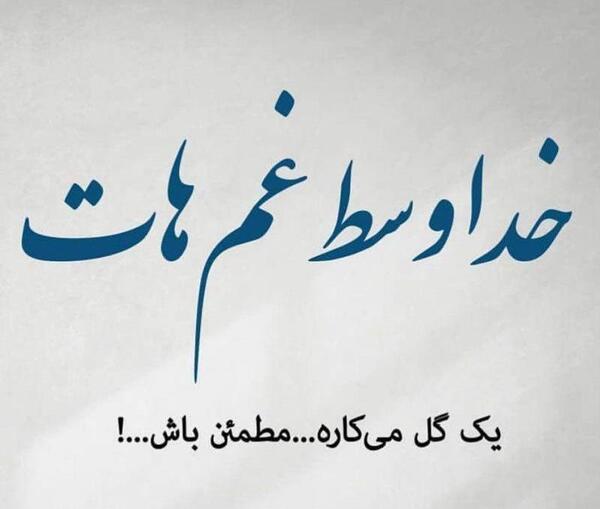 عکس خدا گل
