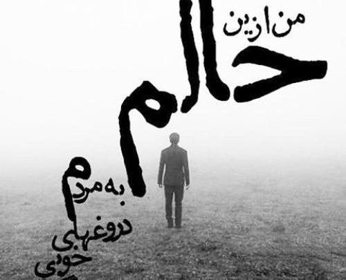 عکس غمگین رفتن