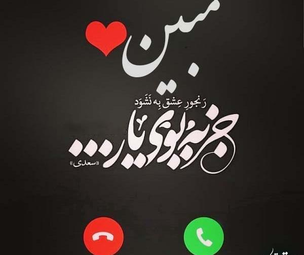 عکس نوشته محمد مبین