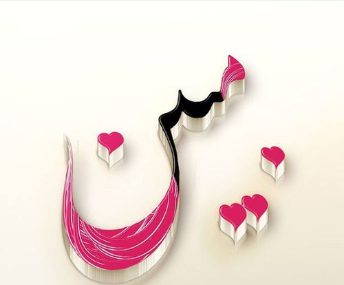 عکس نوشته محمد مبین