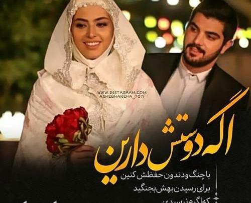 عکس سینا و ریحانه پارسا