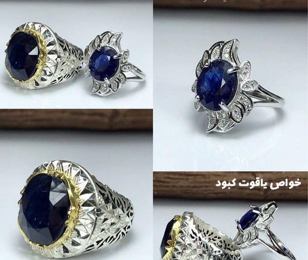 عکس یاقوت کبود