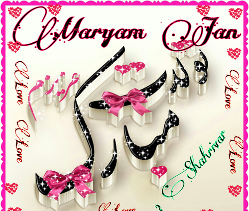 عکس نوشته تولد طنین