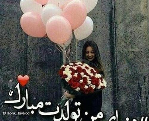 عکس نوشته تولد طنین