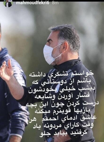 عکس چشم کبود محمود فکری