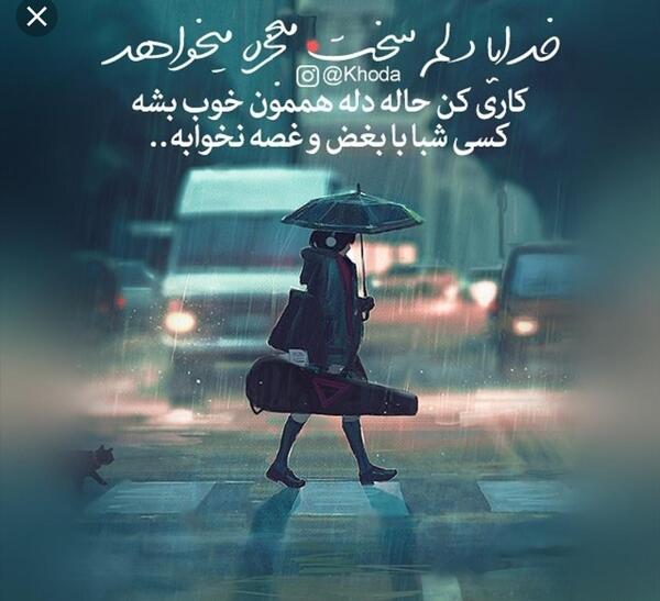 عکس نوشته خدایا دلم معجزه میخواهد