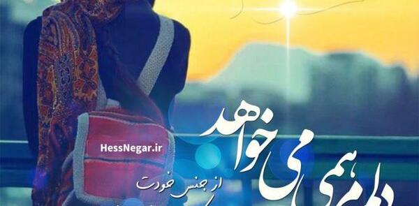 عکس نوشته خدایا دلم معجزه میخواهد
