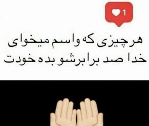 عکس نوشته خدایا دلم معجزه میخواهد