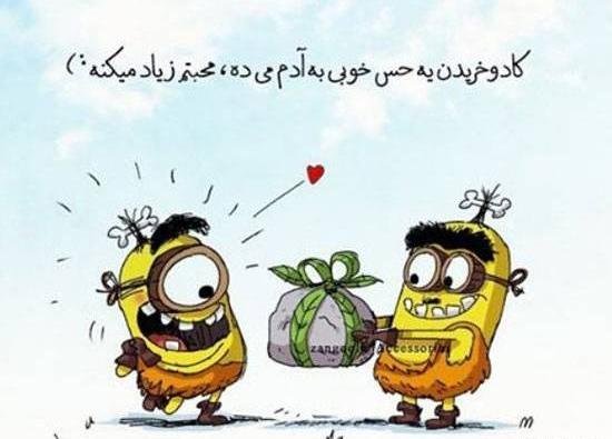 عکس نوشته هدیه دادن