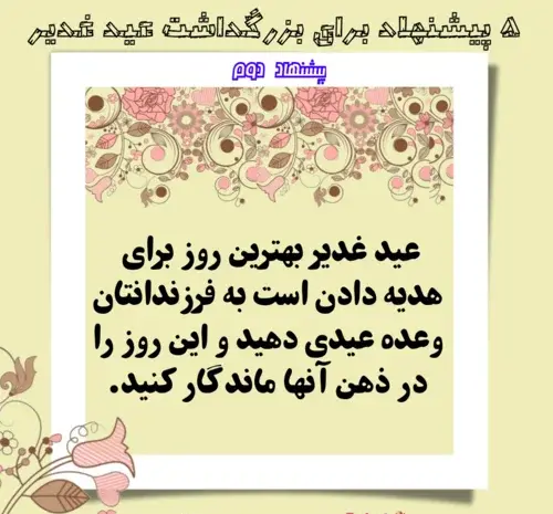 عکس نوشته هدیه دادن