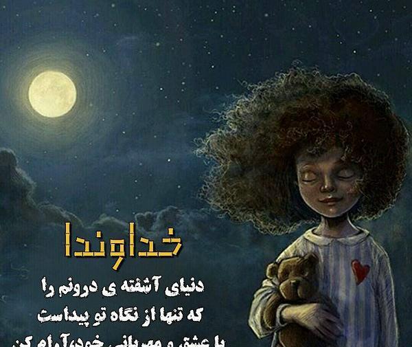 عکس از ذهن آشفته