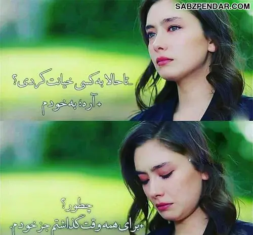 عکس استاتوس زیبا برای واتساپ غمگین