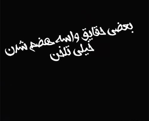 عکس استاتوس زیبا برای واتساپ غمگین