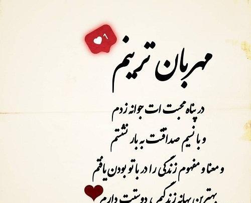 عکس عشقم عاشقتم