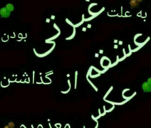 عکس عشقم عاشقتم