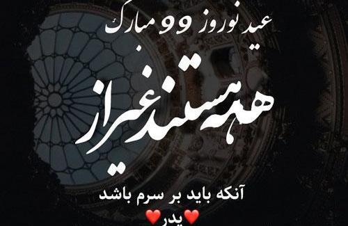 عکس تبریک عید پدر فوت شده