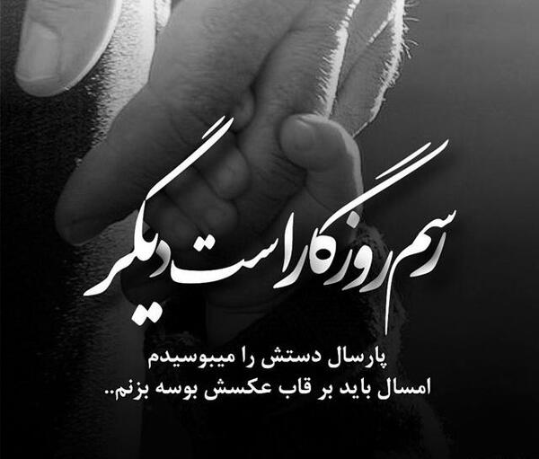 عکس تبریک عید پدر فوت شده